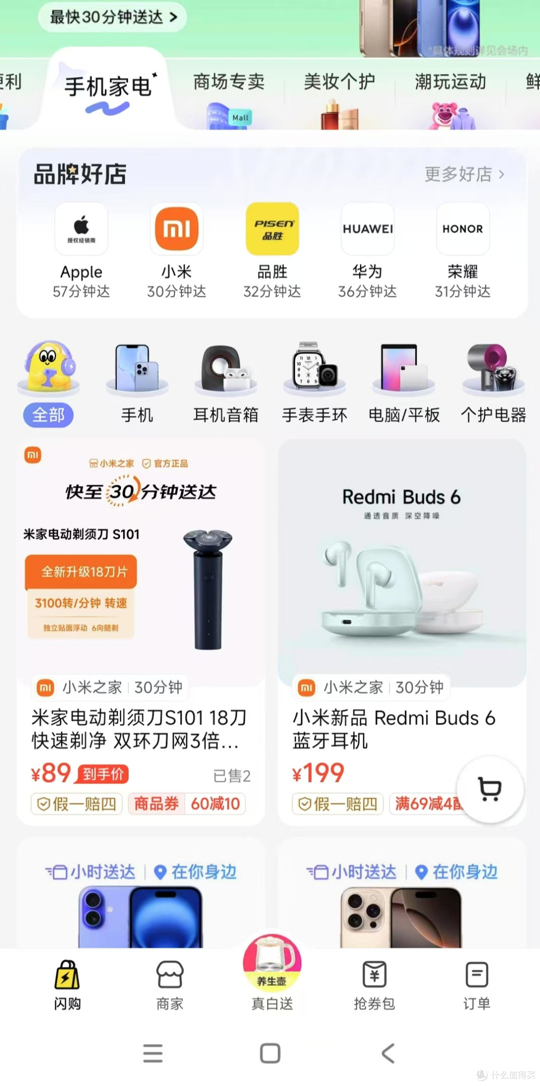 众多栏目