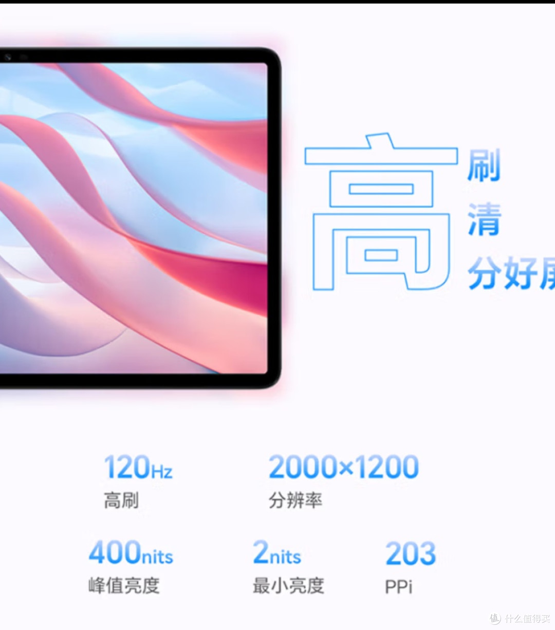 国补加持，荣耀平板X8 Pro性价比拉满