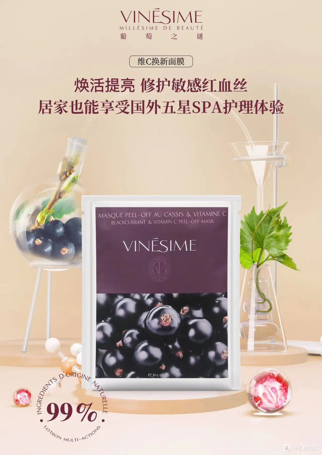 植萃源力 ,量肤定制般亮颜焕新
