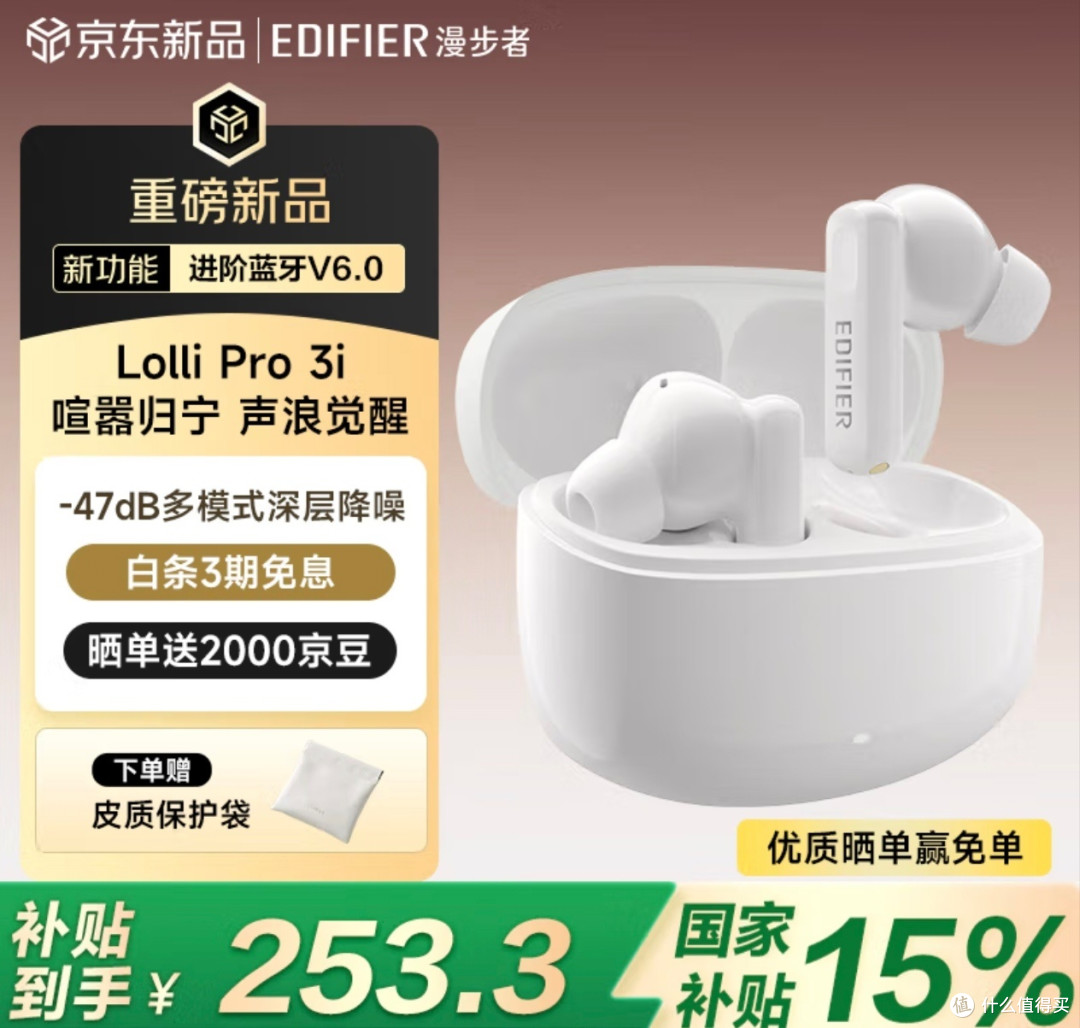 百元耳机大乱斗!这几位选手谁能封神?