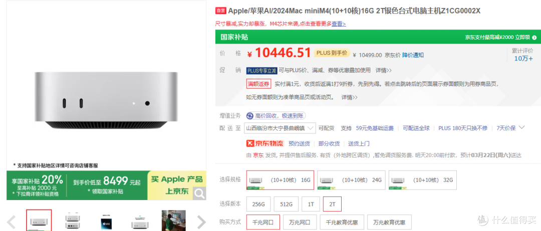 MAC mini存储大解放,高性能NAS绿联DXP4800 Plus私有云开箱体验