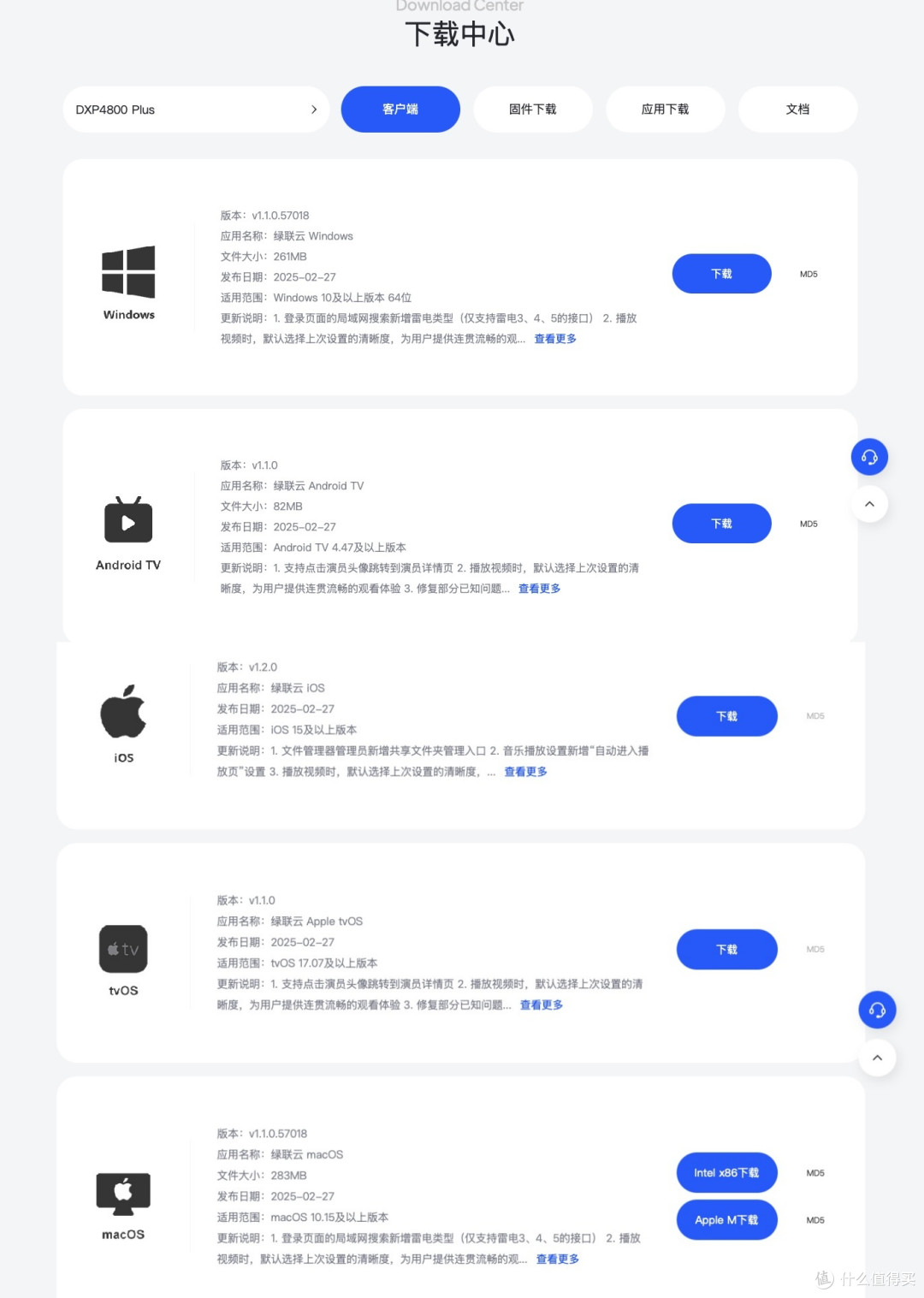 MAC mini存储大解放,高性能NAS绿联DXP4800 Plus私有云开箱体验