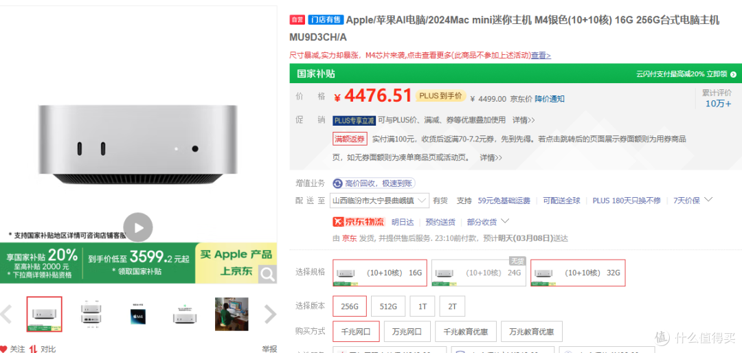 MAC mini存储大解放,高性能NAS绿联DXP4800 Plus私有云开箱体验