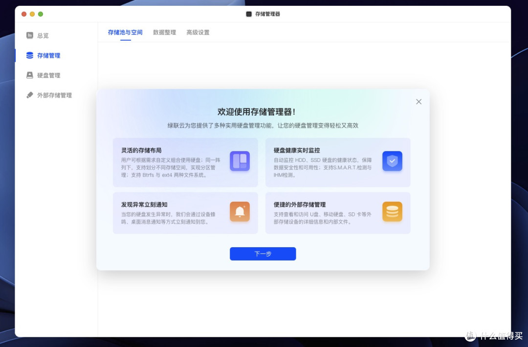 MAC mini存储大解放,高性能NAS绿联DXP4800 Plus私有云开箱体验
