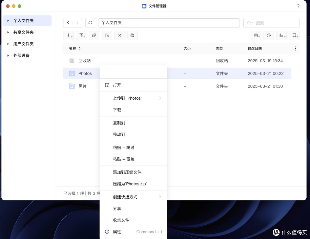 MAC mini存储大解放,高性能NAS绿联DXP4800 Plus私有云开箱体验