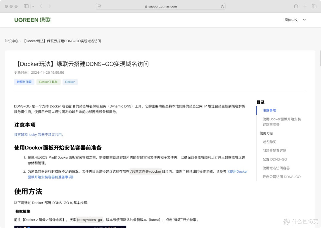 MAC mini存储大解放,高性能NAS绿联DXP4800 Plus私有云开箱体验