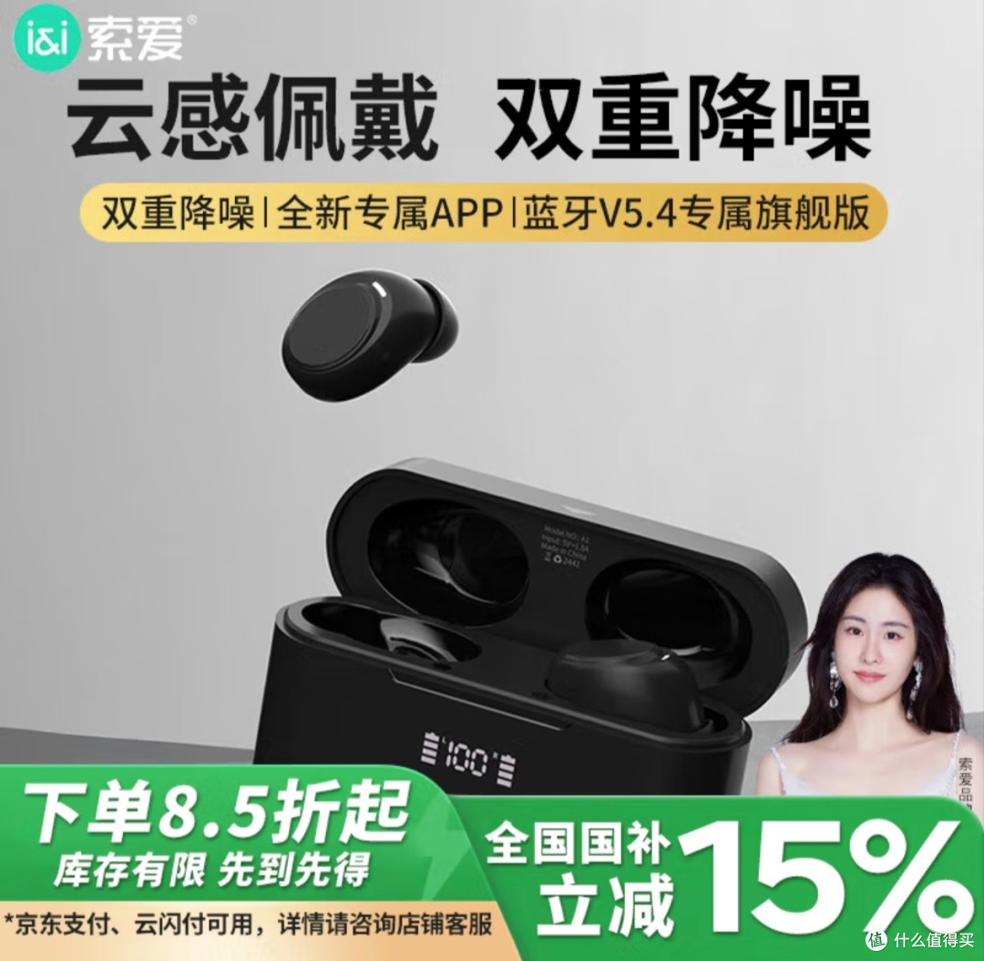 百元耳机大乱斗!这几位选手谁能封神?