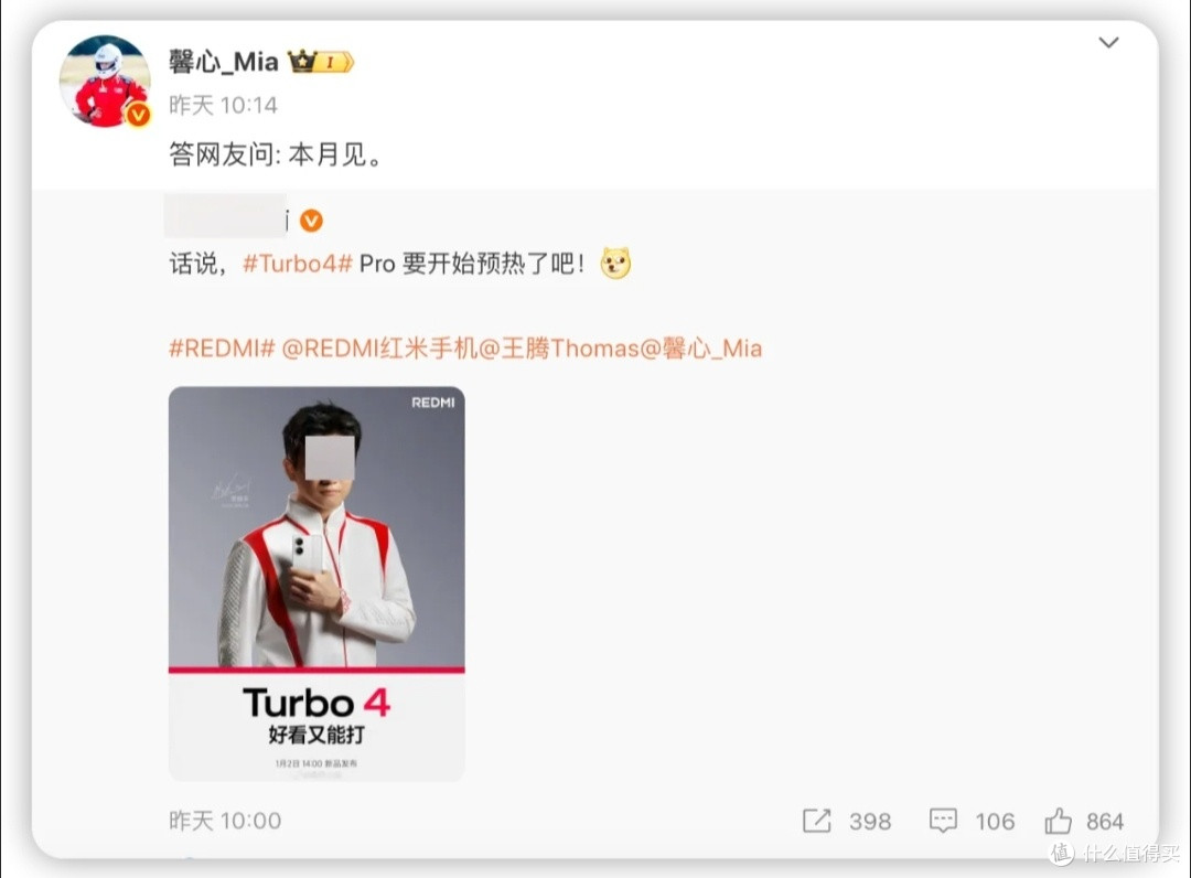 千元机皇?Turbo4 Pro值得期待