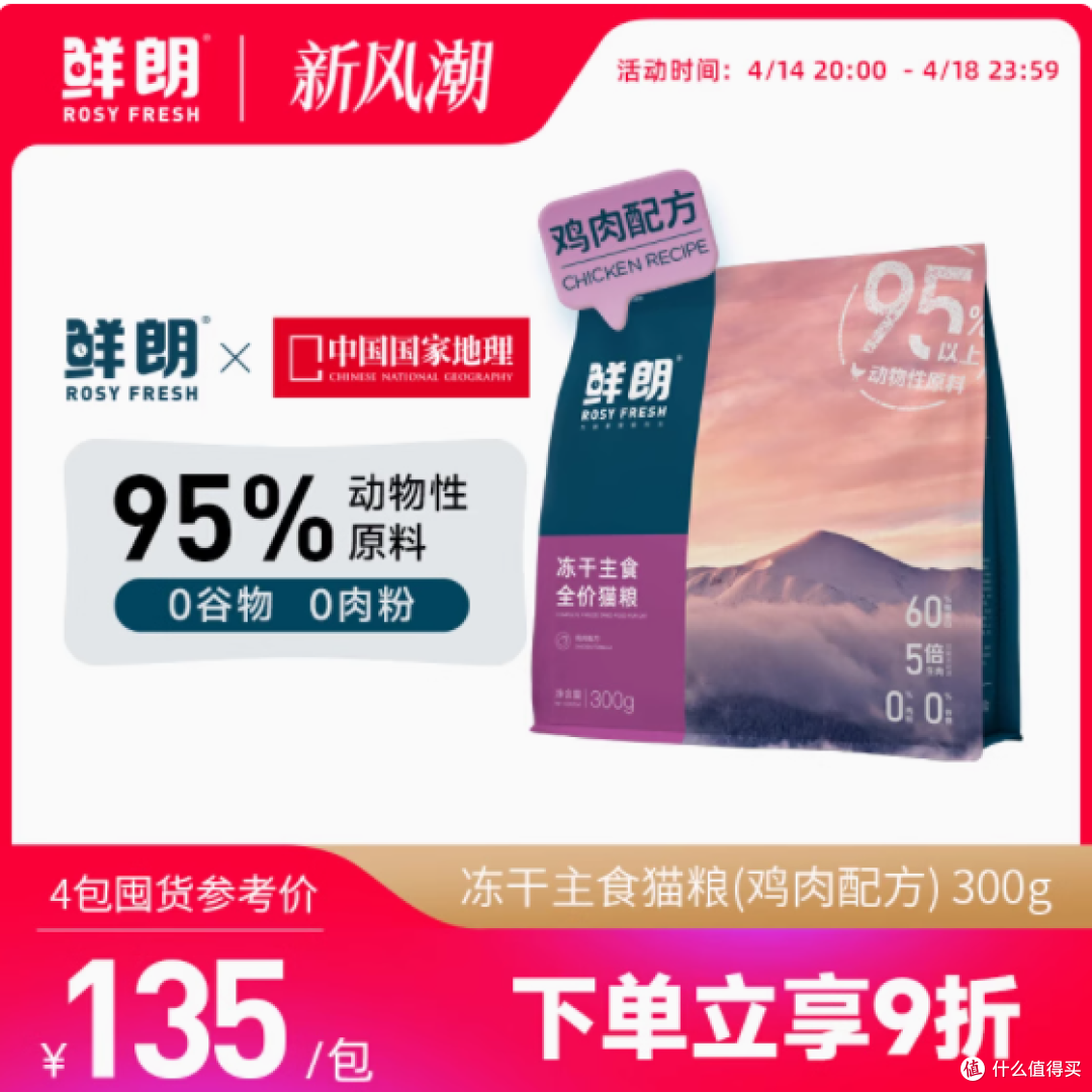 铲屎官必看!鲜朗冻干猫粮凭什么 “C 位出道”