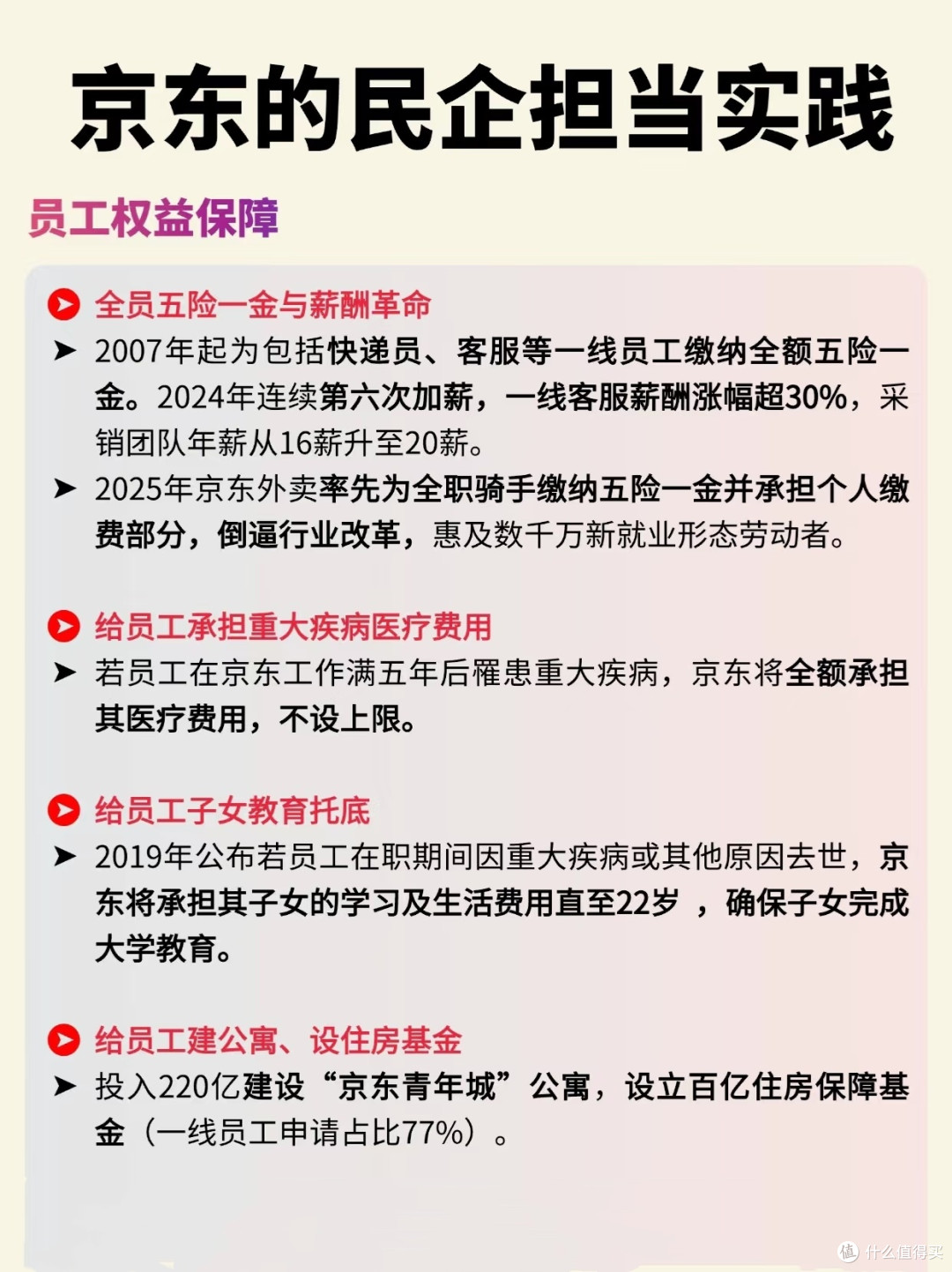 京东启动2千亿出口转内销扶持计划:破解外贸困局,激活国内消费