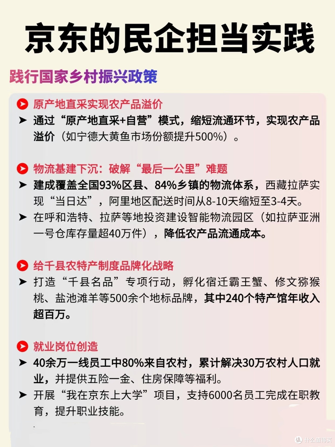 京东启动2千亿出口转内销扶持计划:破解外贸困局,激活国内消费
