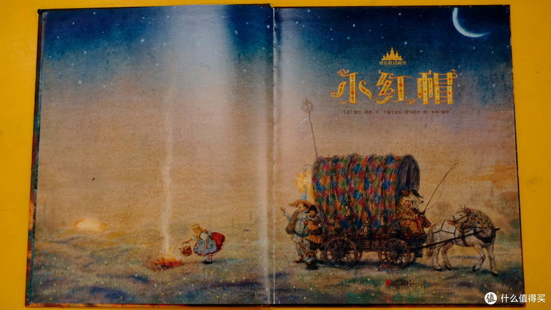比现实更梦幻的《小红帽》