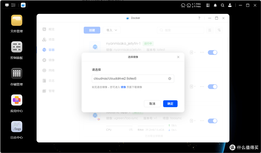 给NAS再扩容100T,体验提升10倍丨NAS搭建CloudDrive2保姆级教程