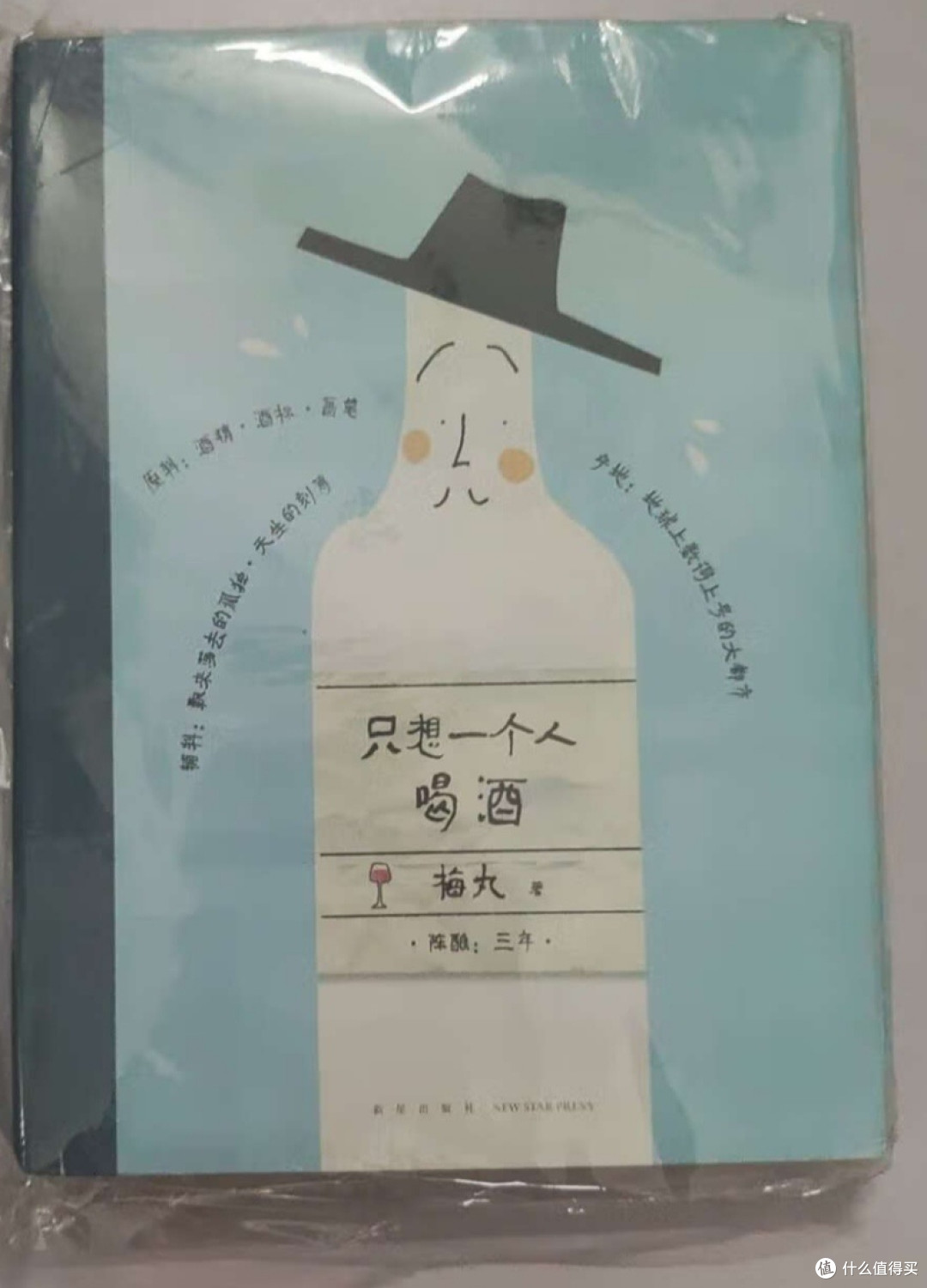 摇杯中的层层快乐与自我契约
