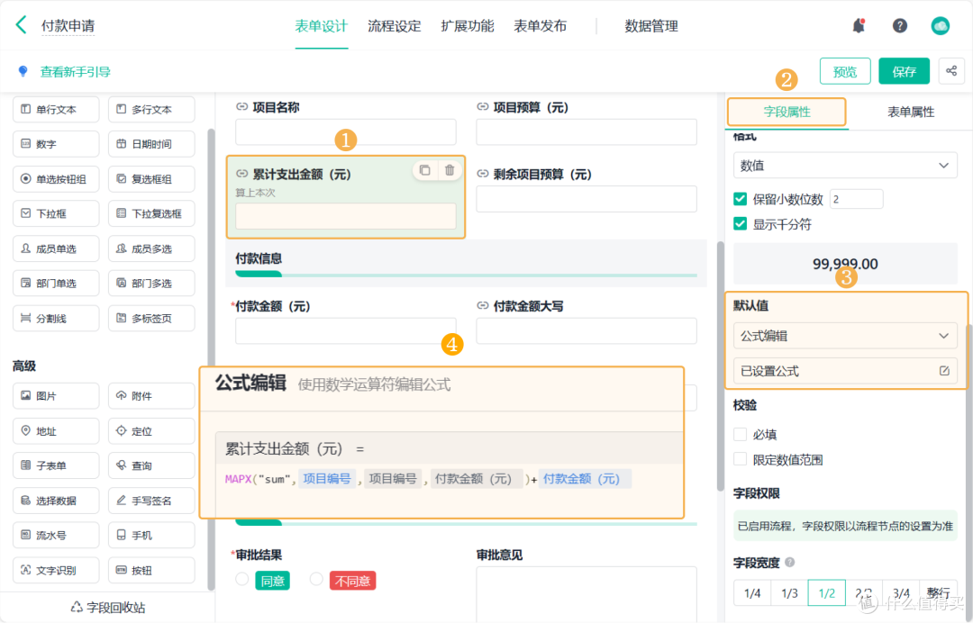 项目管理系统核心功能全解析：每个模块都在解决什么问题？