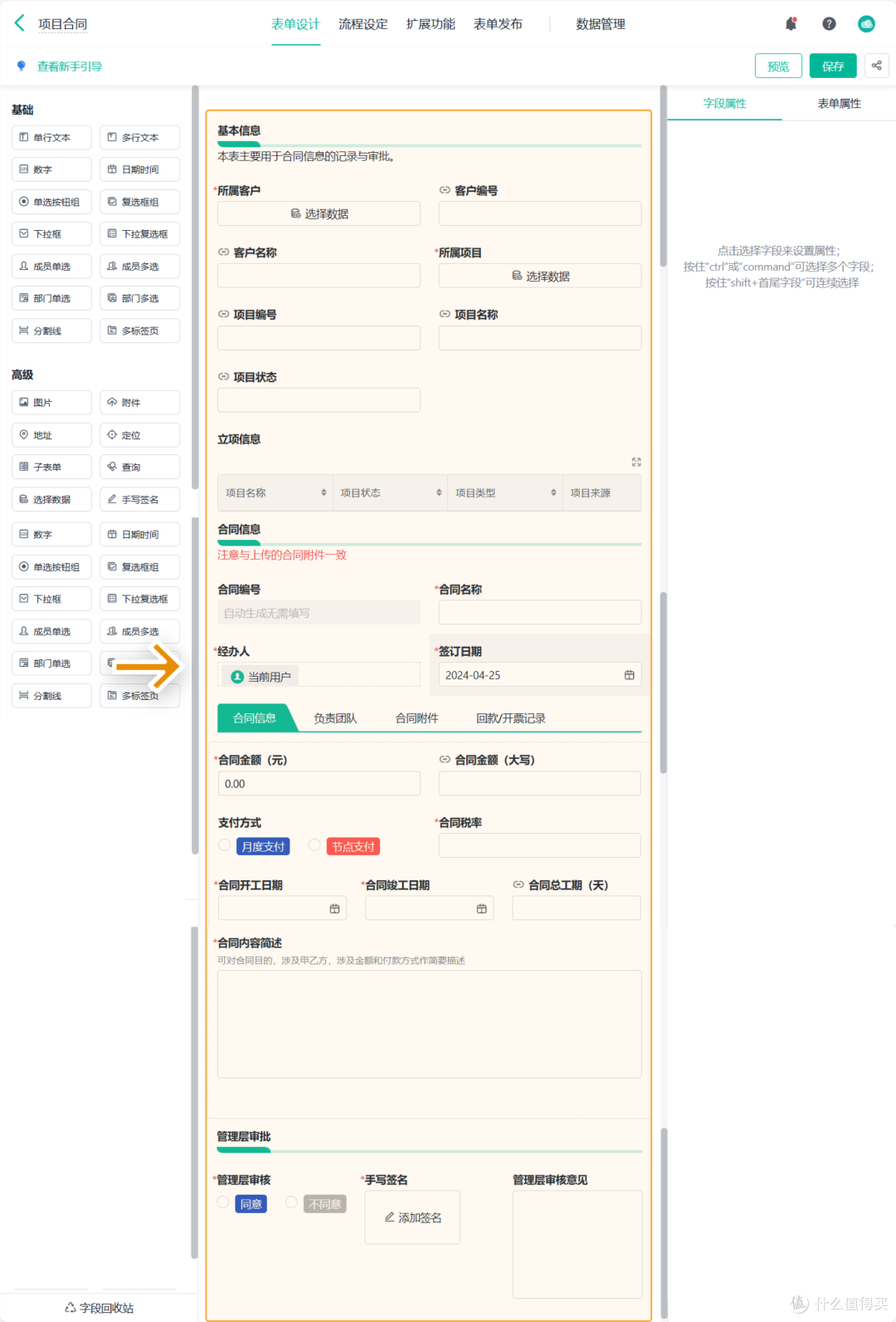 项目管理系统核心功能全解析：每个模块都在解决什么问题？