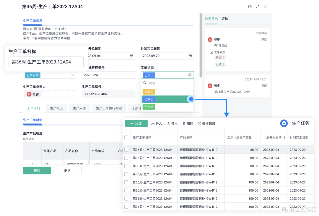 为什么上了ERP还要MES？一文讲清生产管理分工边界！