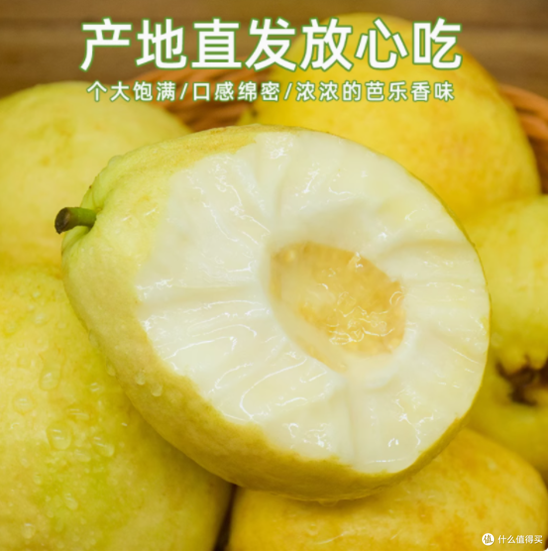 广西软糯白心奶油芭乐:一口甜蜜,畅享自然馈赠