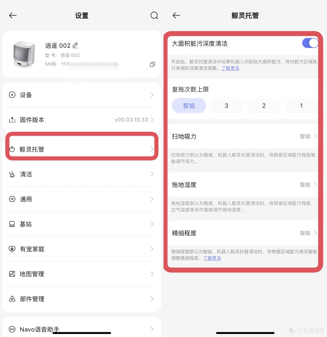 「地面清洁终结者」云鲸逍遥002:用过之后,其它都是半成品