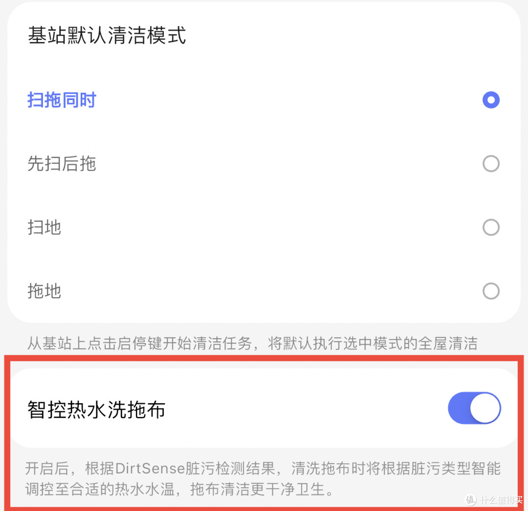「地面清洁终结者」云鲸逍遥002:用过之后,其它都是半成品