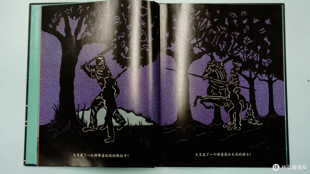 魔法棍与无限可能——绘本《捡到一根魔法棍》