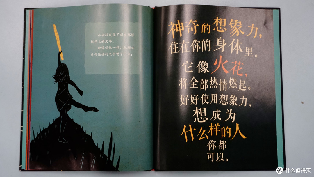 魔法棍与无限可能——绘本《捡到一根魔法棍》