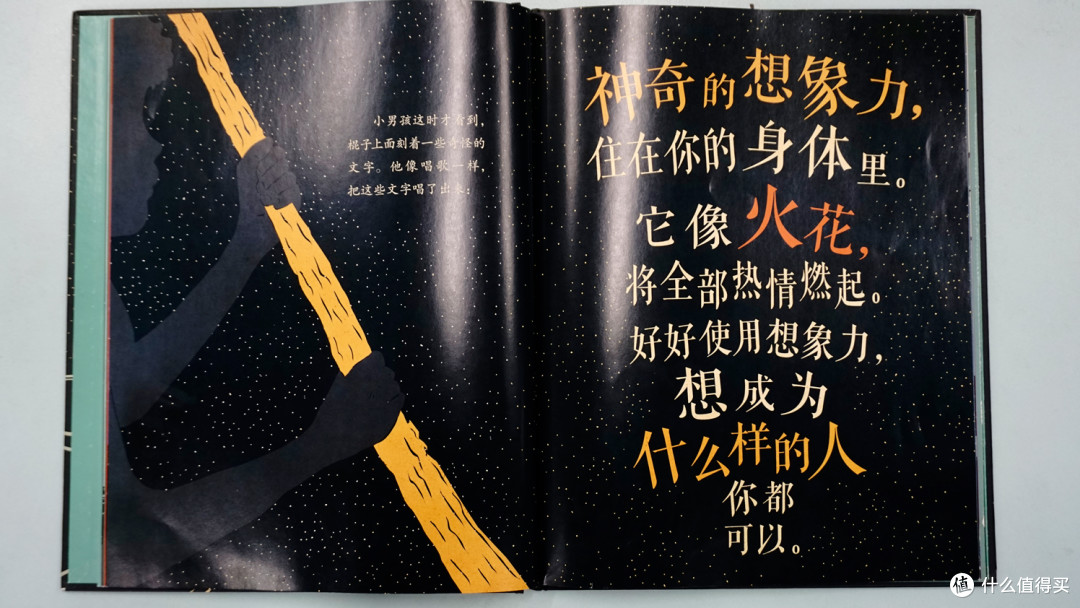 魔法棍与无限可能——绘本《捡到一根魔法棍》