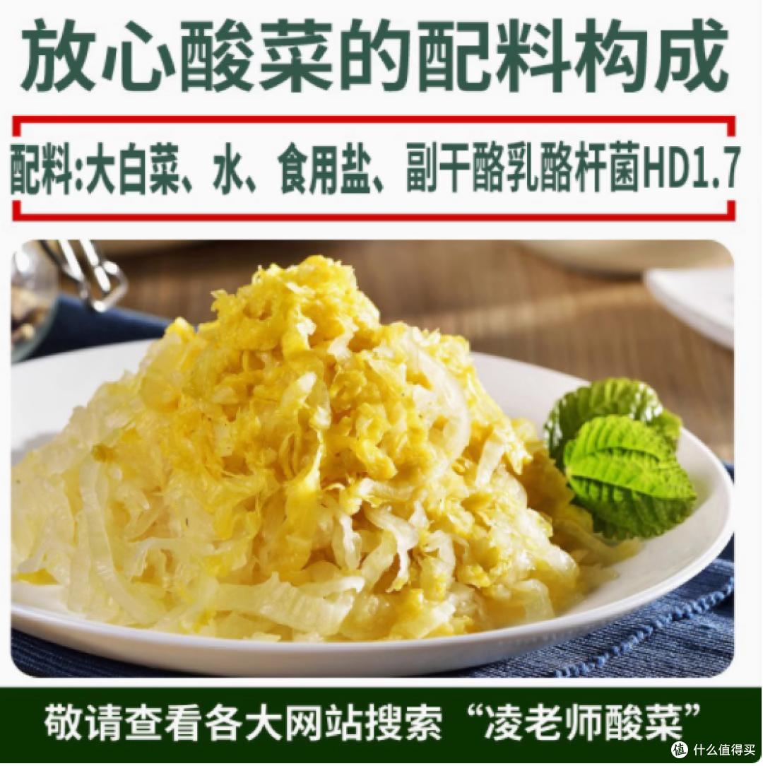 凌老师旗舰店 350g 切丝东北酸菜特产:地道风味,品质之选