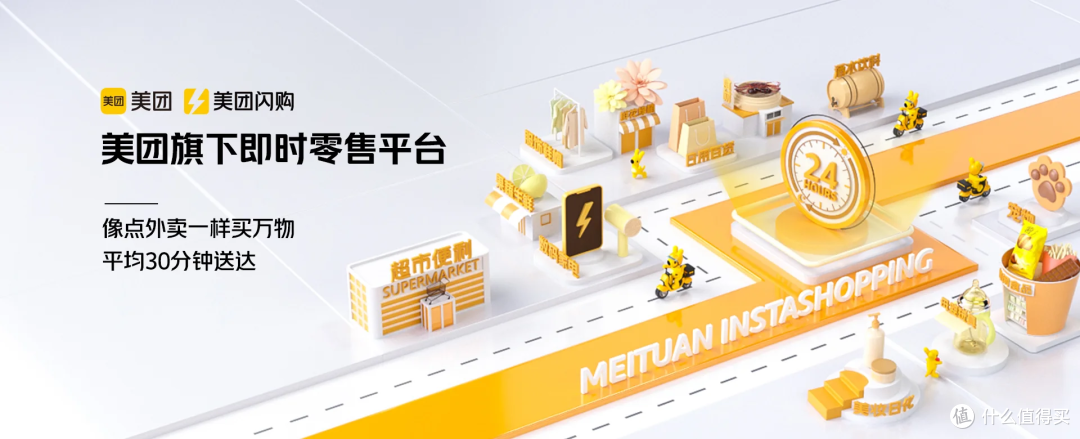 重塑即时零售格局,美团闪购独立