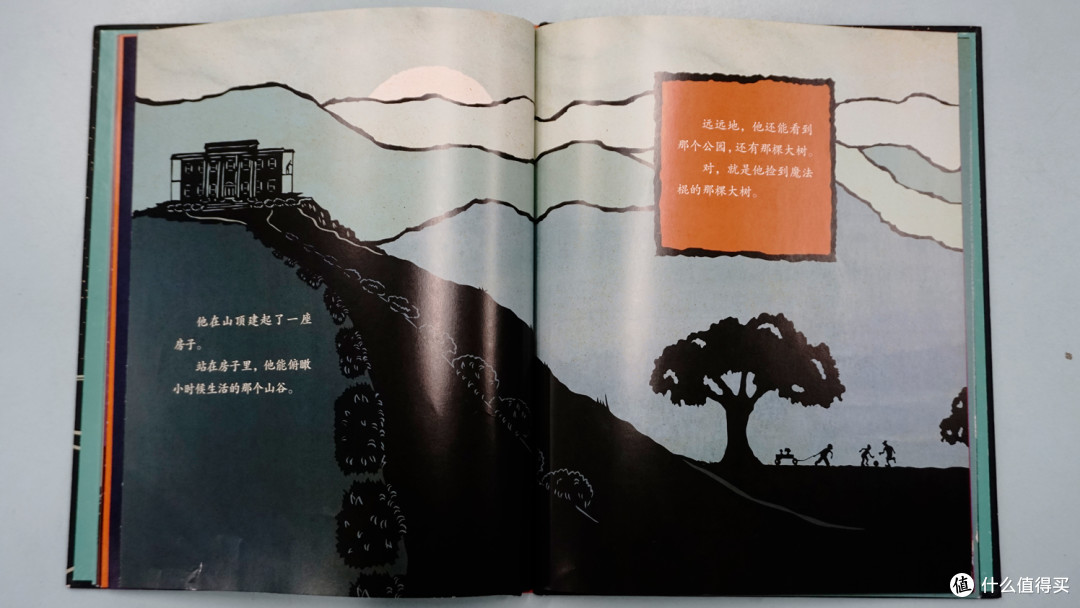 魔法棍与无限可能——绘本《捡到一根魔法棍》