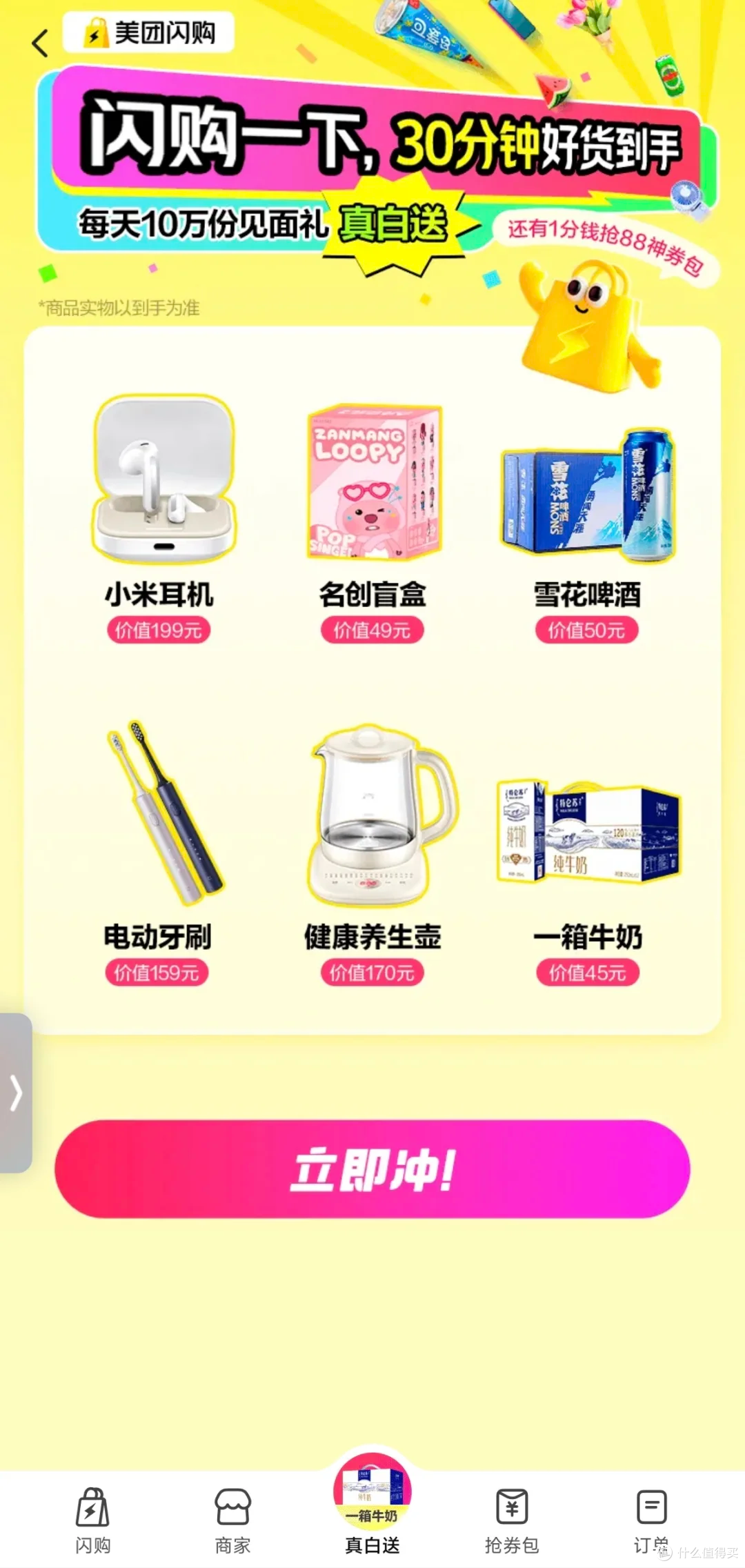 重塑即时零售格局​，美团闪购独立