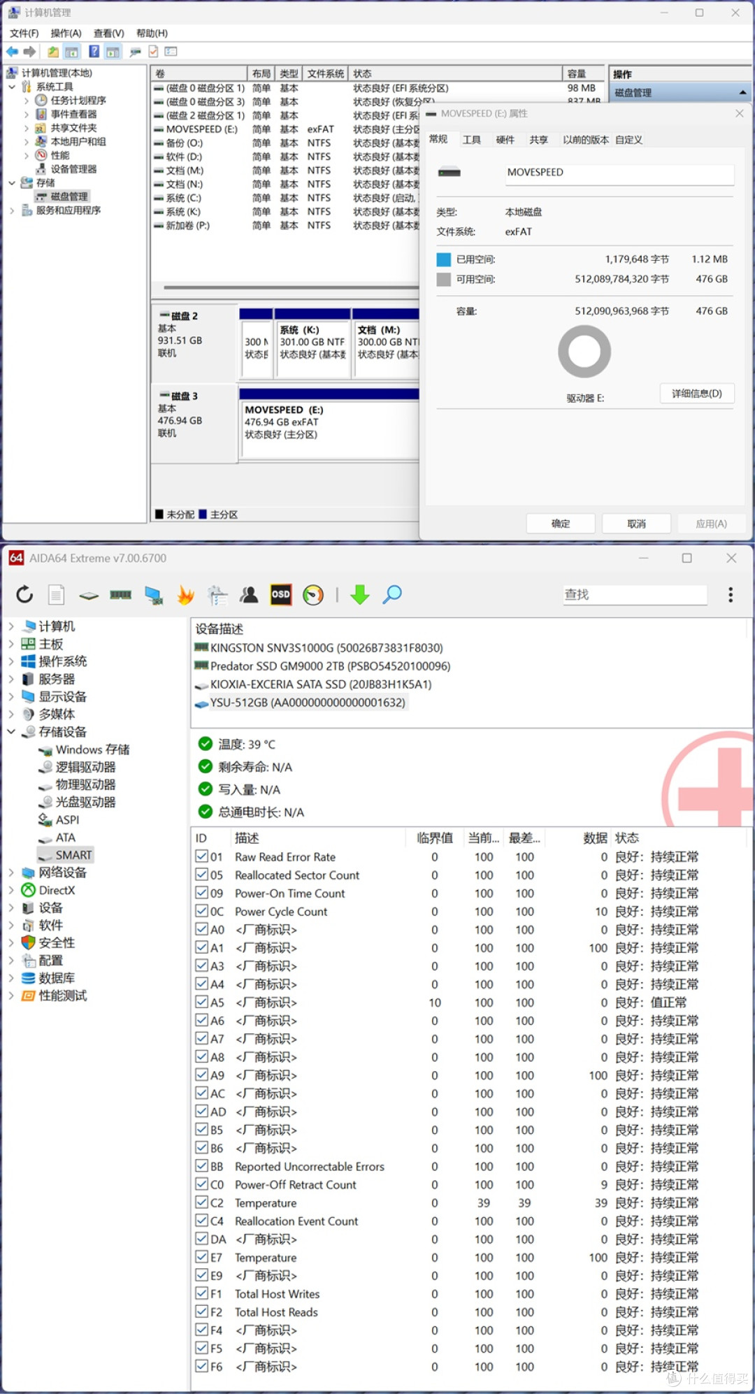 极速飞梭 移速MOVE SPEED极夜NT10双接口高速固态U盘 体验分享