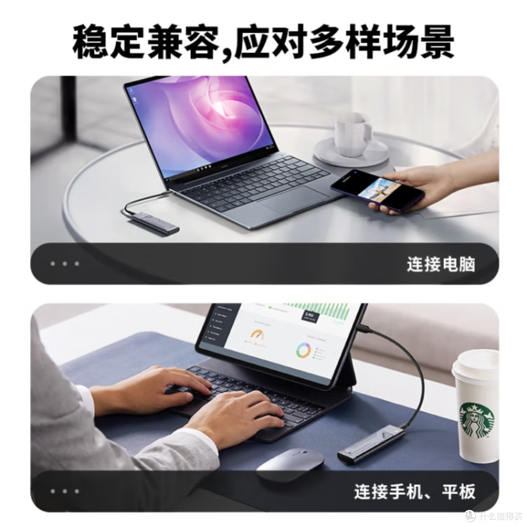 M.2硬盘盒双协议评测