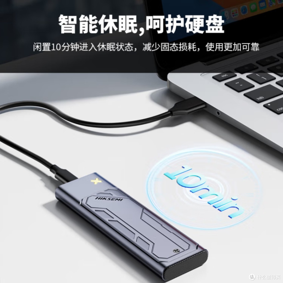 M.2硬盘盒双协议评测