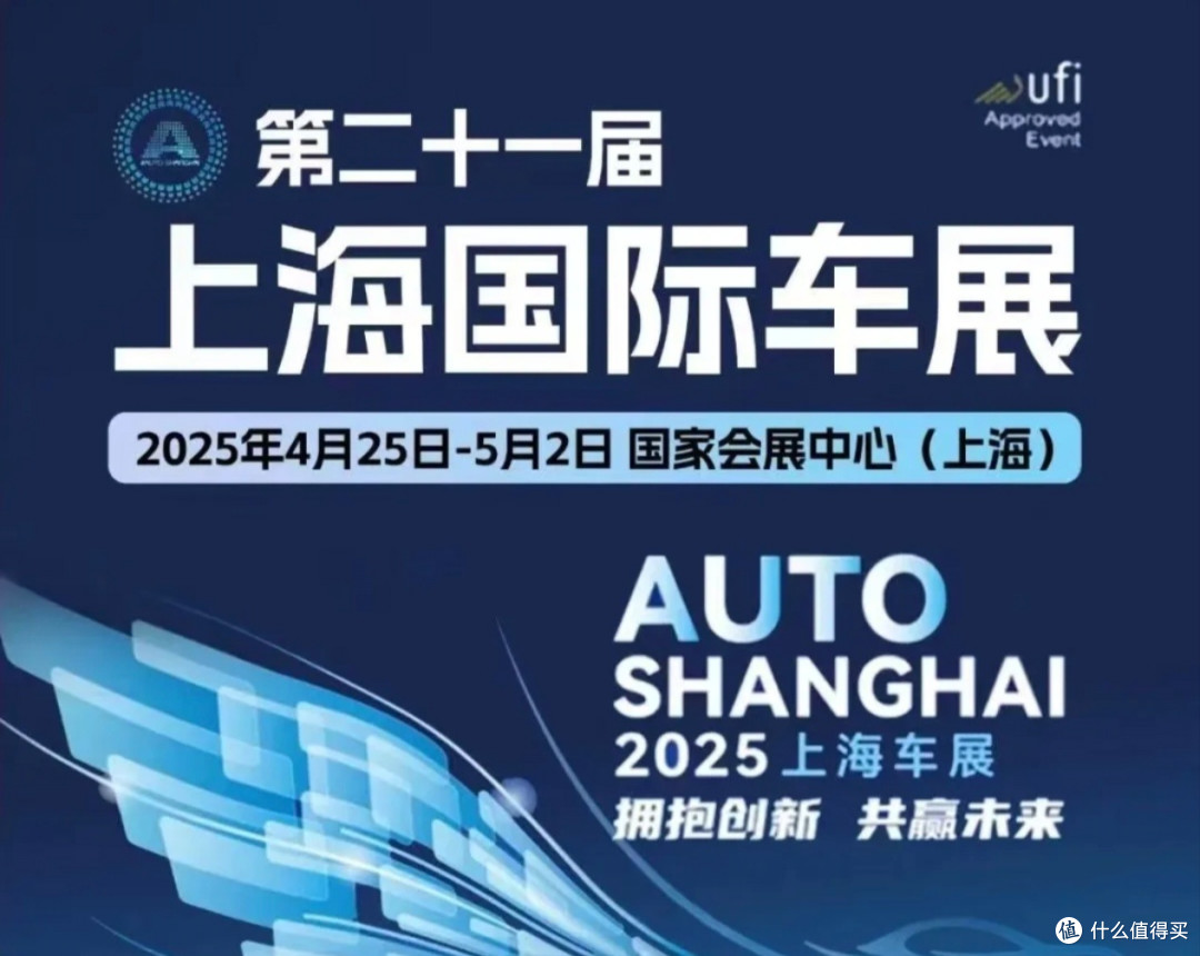 2025上海车展：Model Y改款方向盘？小鹏飞行汽车真上天了！