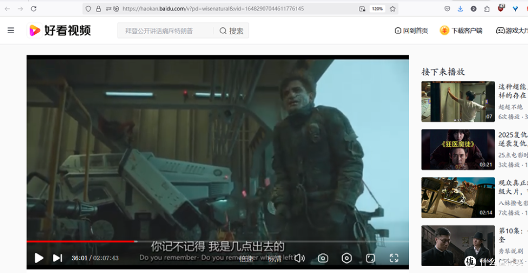 2025年电影爆款清单推荐,这4部热门大片让你爽到飞起
