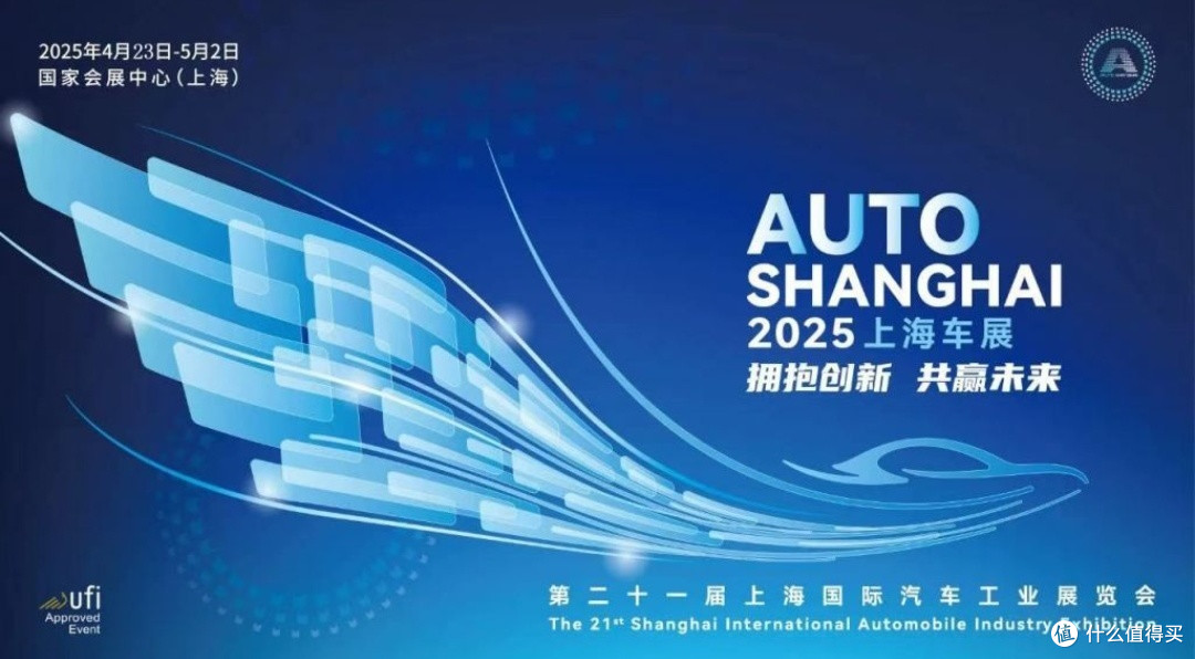 2025年上海车展:中国汽车品牌亮眼出圈,秀出创新实力