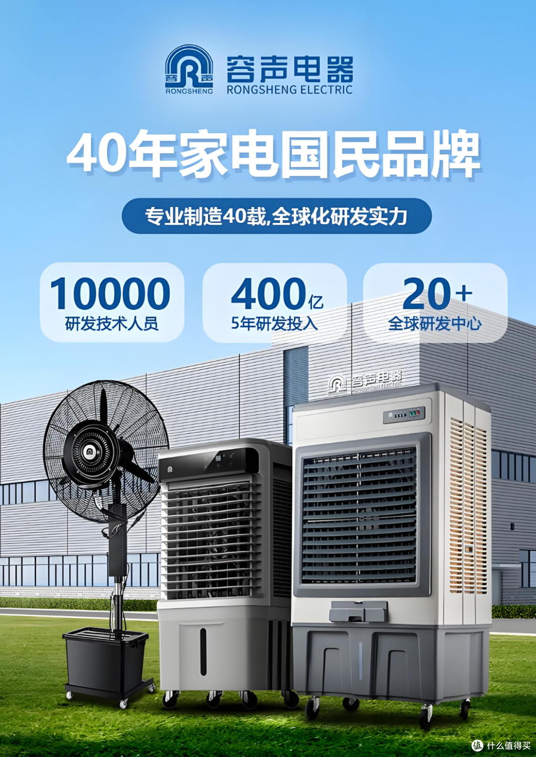 容声工业扇：工业降温的理想之选