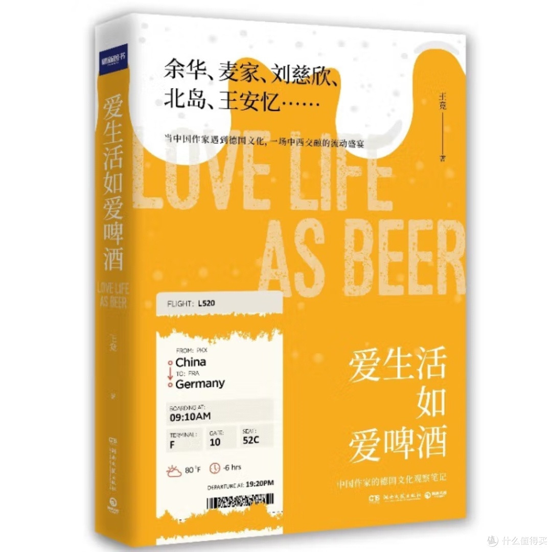 中德文化交流的真实记录