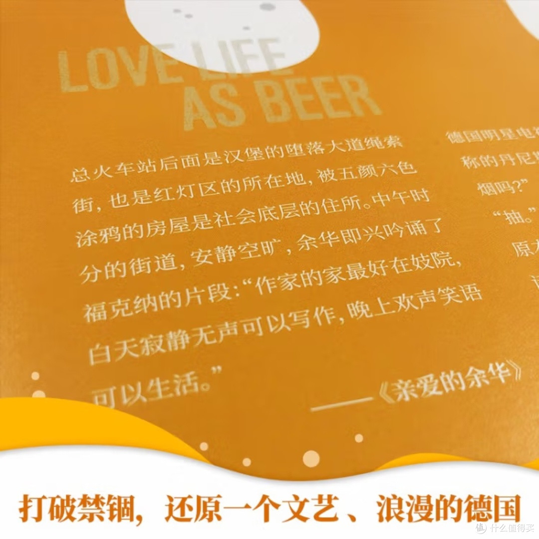 中德文化交流的真实记录