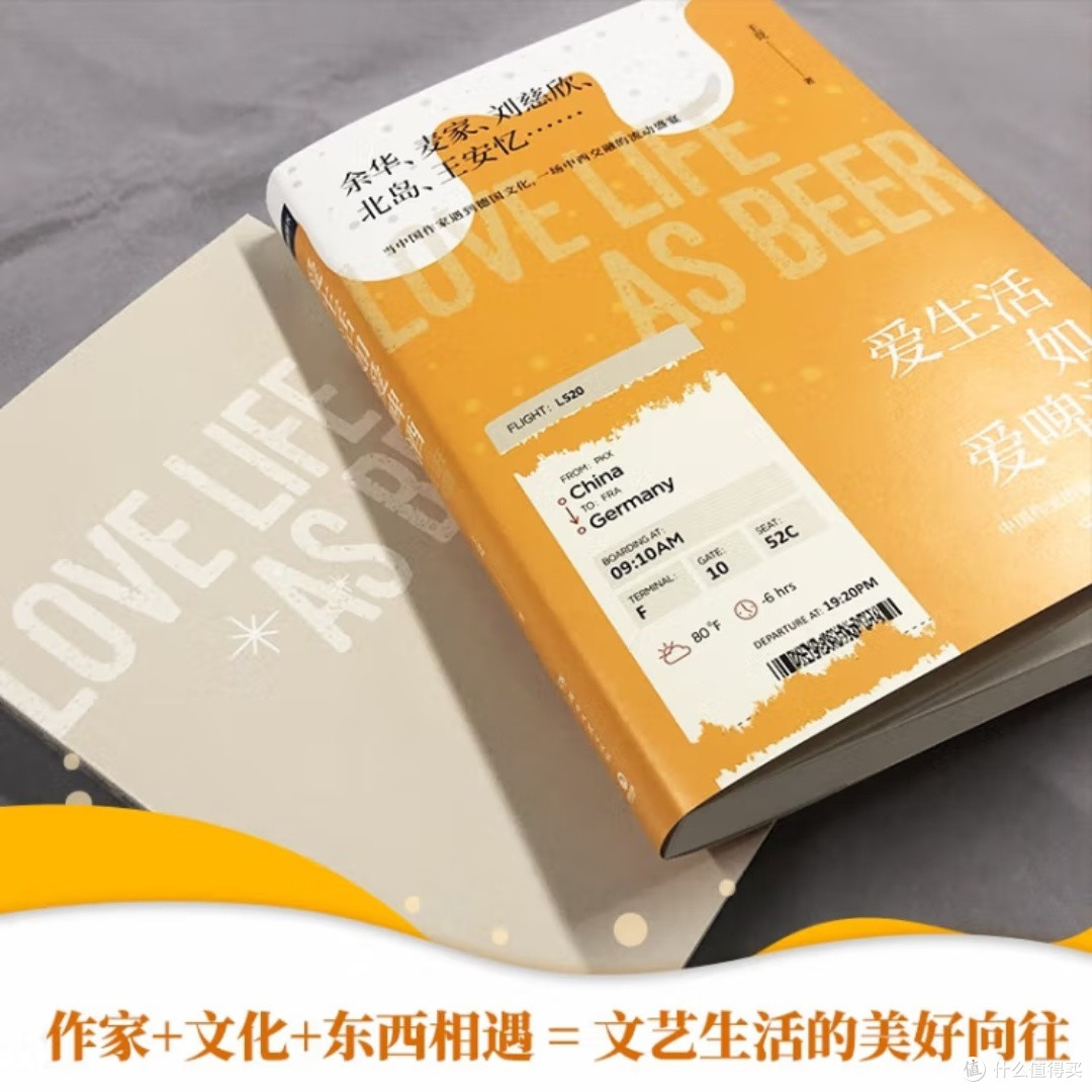 中德文化交流的真实记录