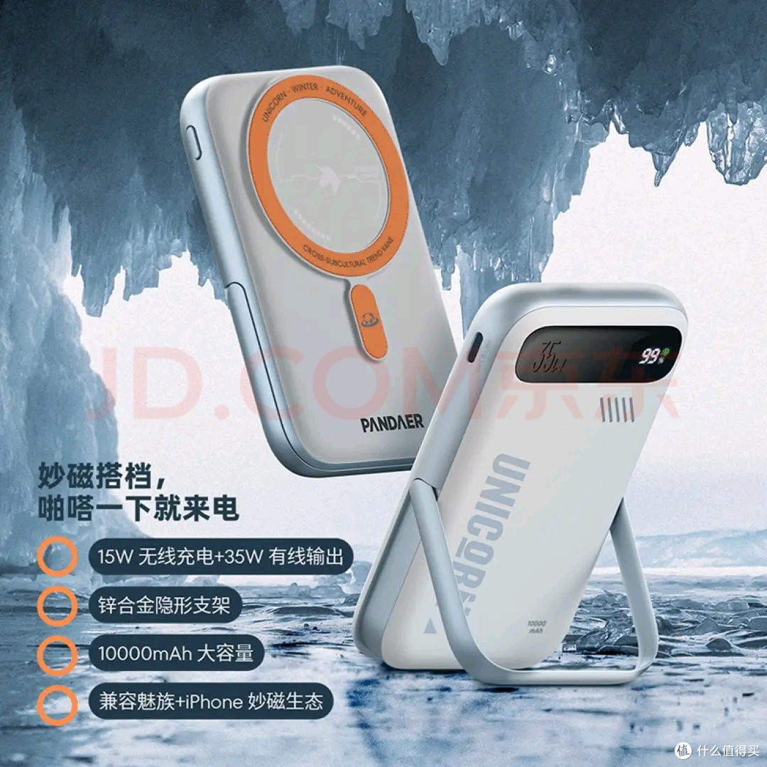 魅族PANDAER 35W移动电源体验