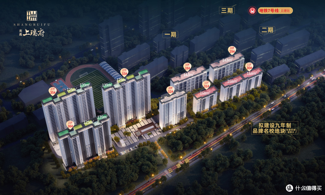 长沙楼市黑马京盛和府四期:热卖原因全解析