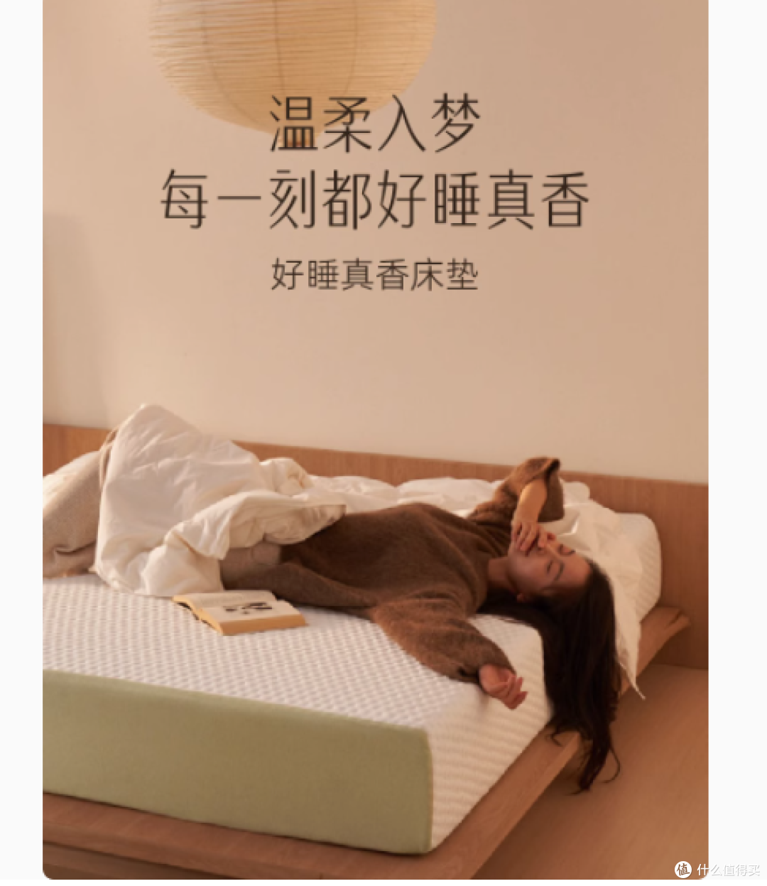 被我挖到宝了!这款床垫简直是睡眠救星