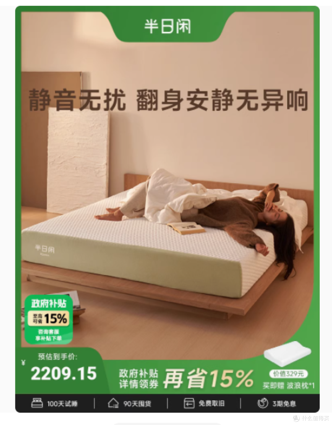被我挖到宝了!这款床垫简直是睡眠救星