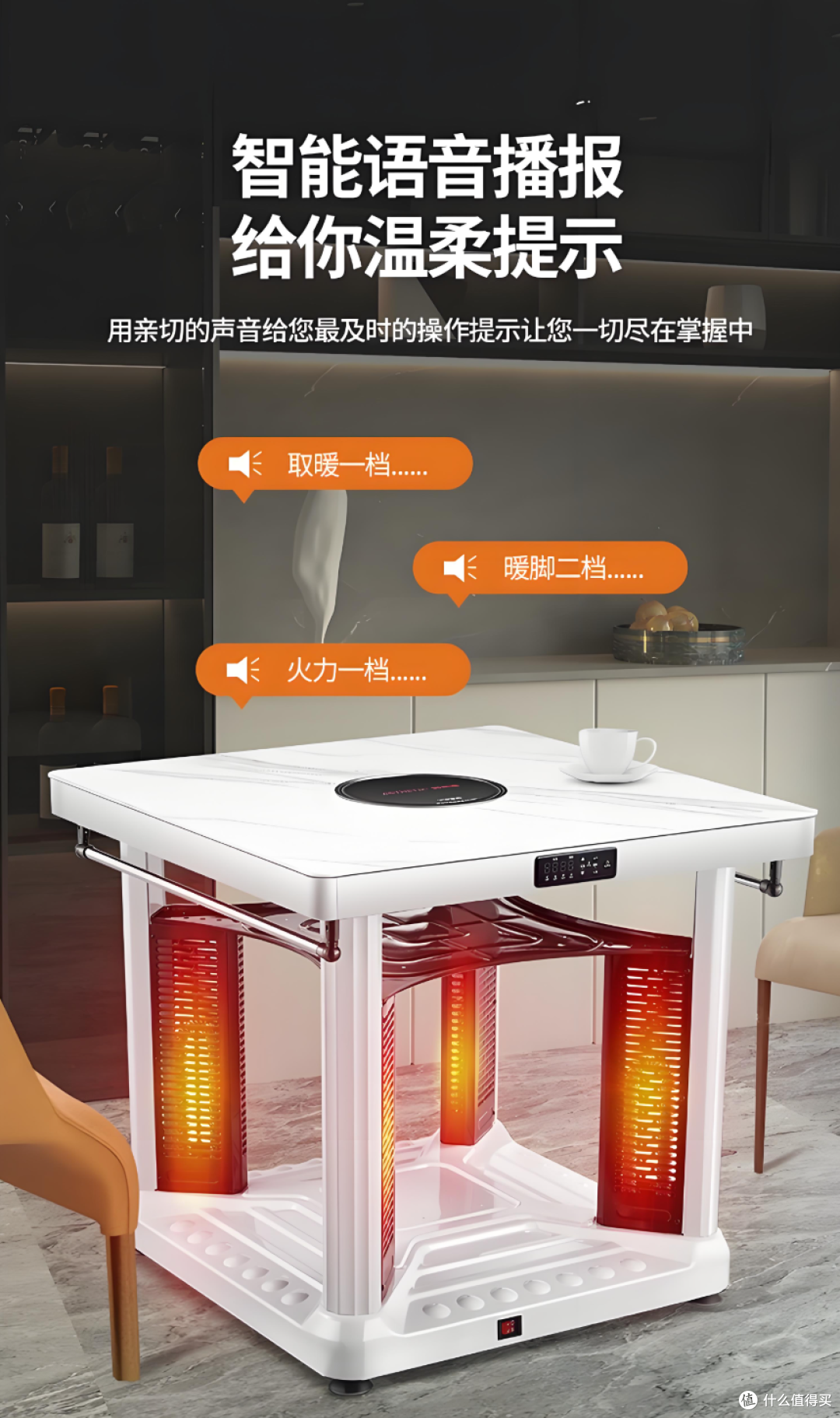 长虹电暖桌：冬日家居的温暖之选