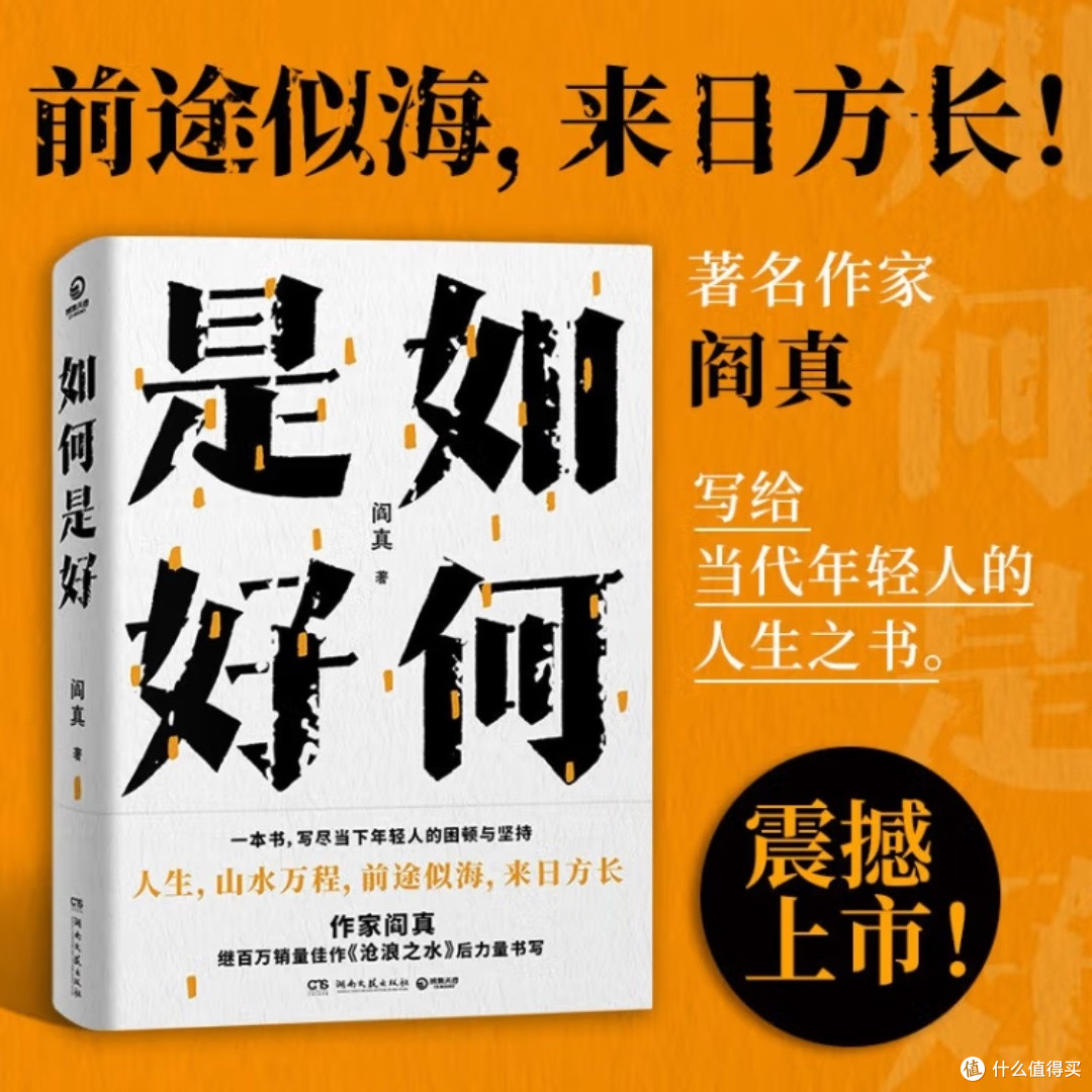 当代年轻人的成长困境