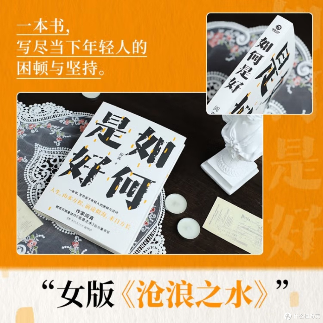 当代年轻人的成长困境