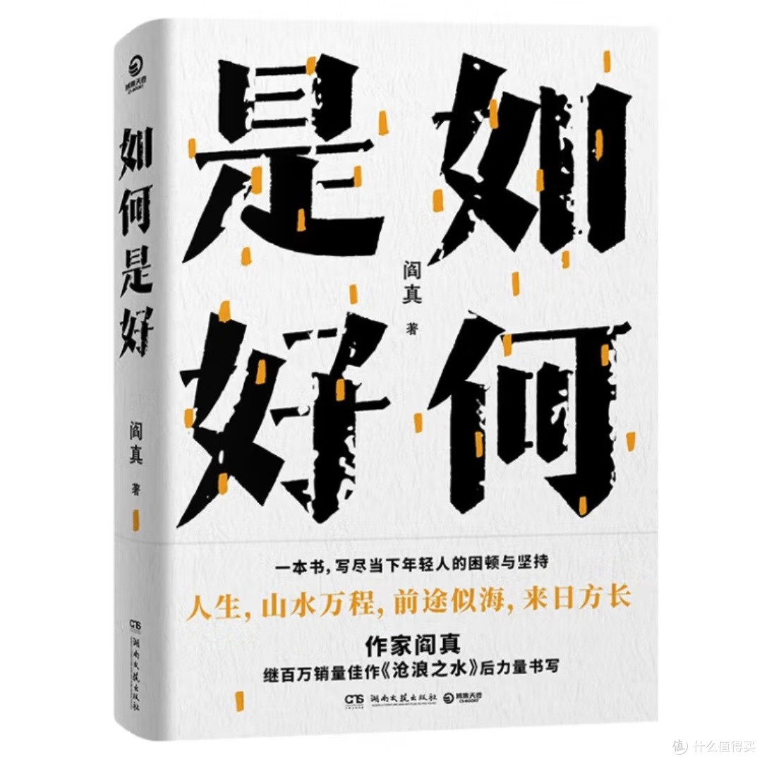 当代年轻人的成长困境