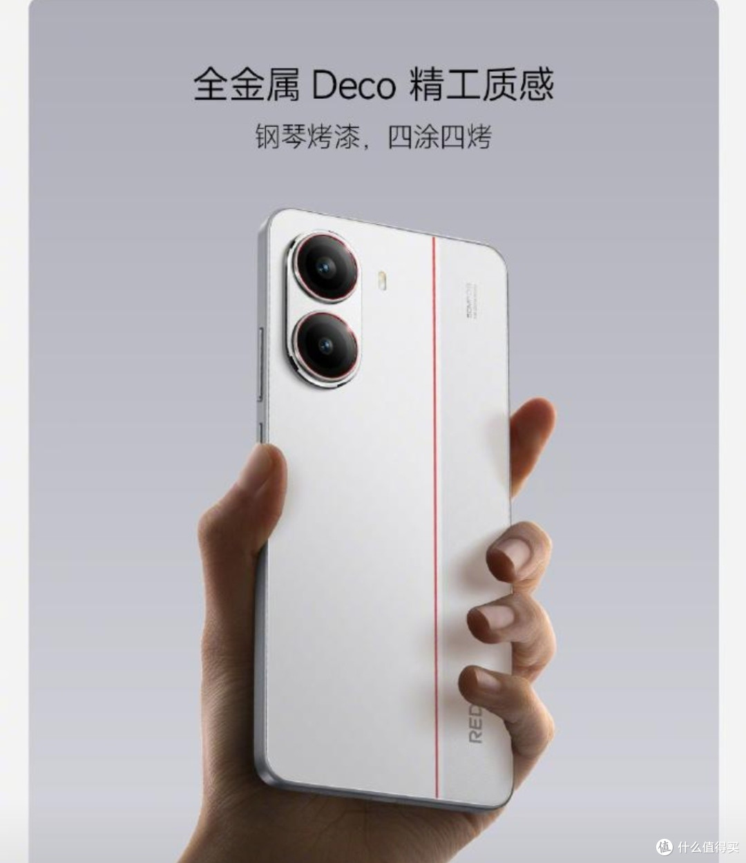 小米REDMI Turbo4Pro 手机：性能猛兽还是中庸之作？